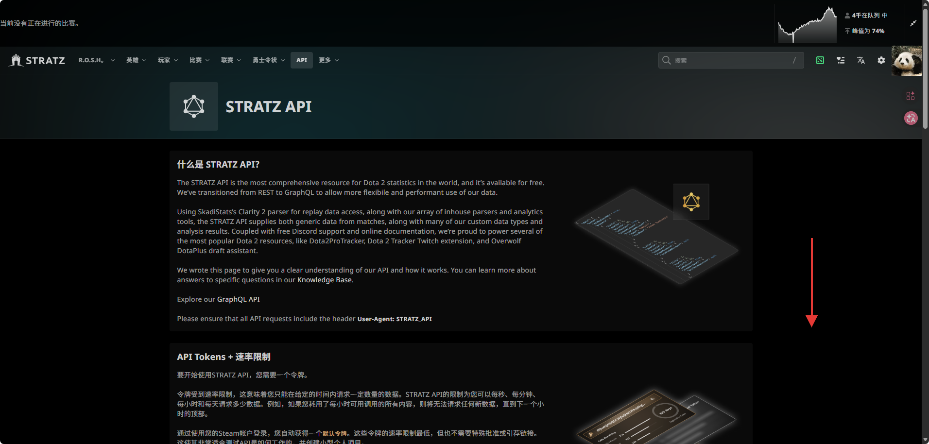 登录成功后的 stratz.com/api 页面，右上角显示 Steam 头像，向下箭头提示往下滚动